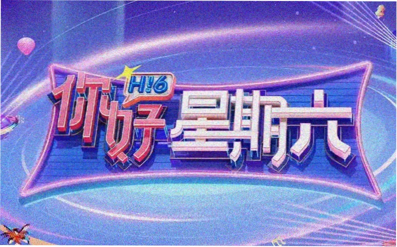 灵虎影视 猛虎电影季